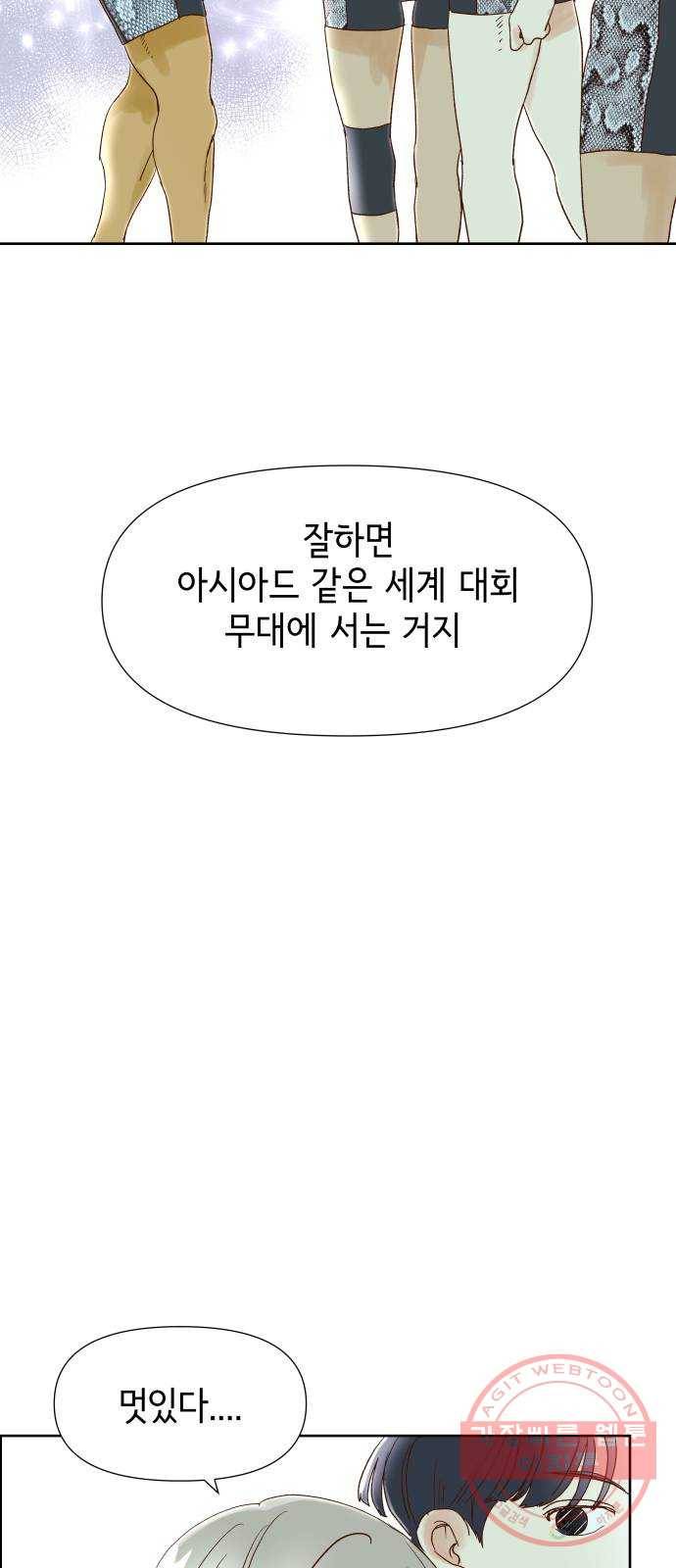 샤인 스타 EP. 35 도대회-(1) 65