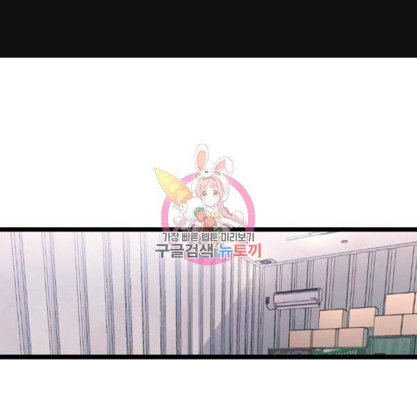 살아남은 로맨스 34화 1