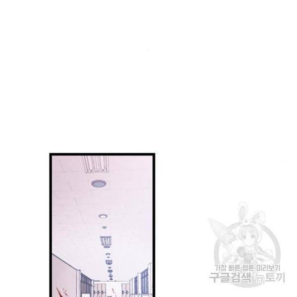 살아남은 로맨스 34화 2