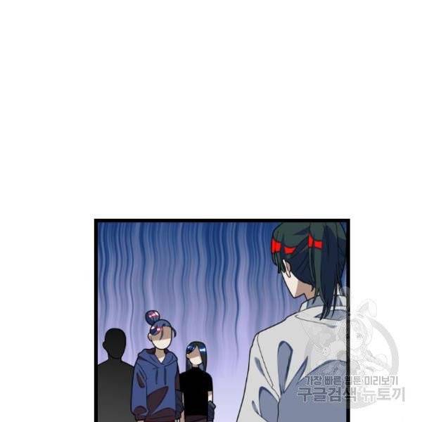 살아남은 로맨스 34화 25