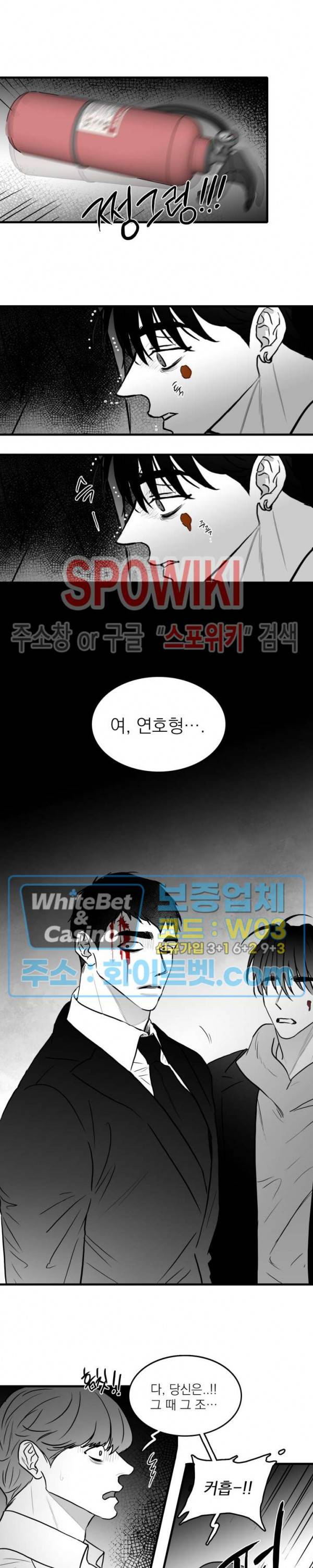 풀 인더 풀 (Fool in the Pool) 38화 2