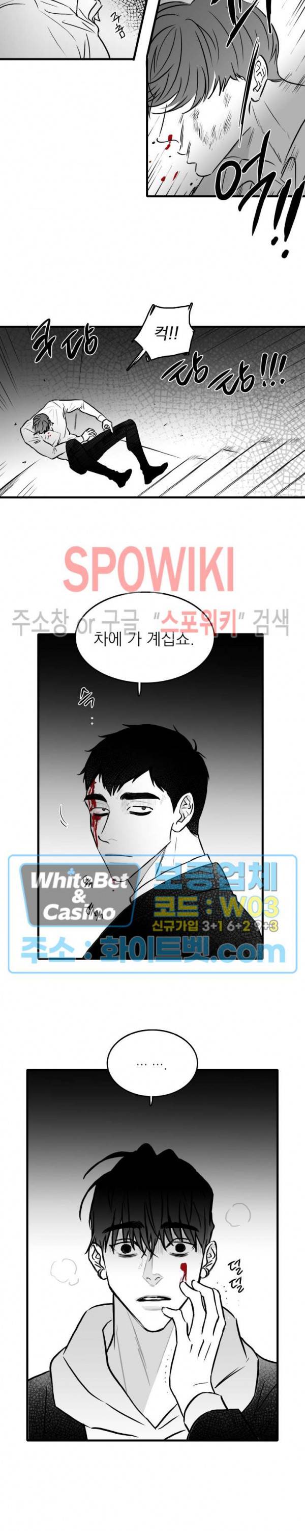 풀 인더 풀 (Fool in the Pool) 38화 3