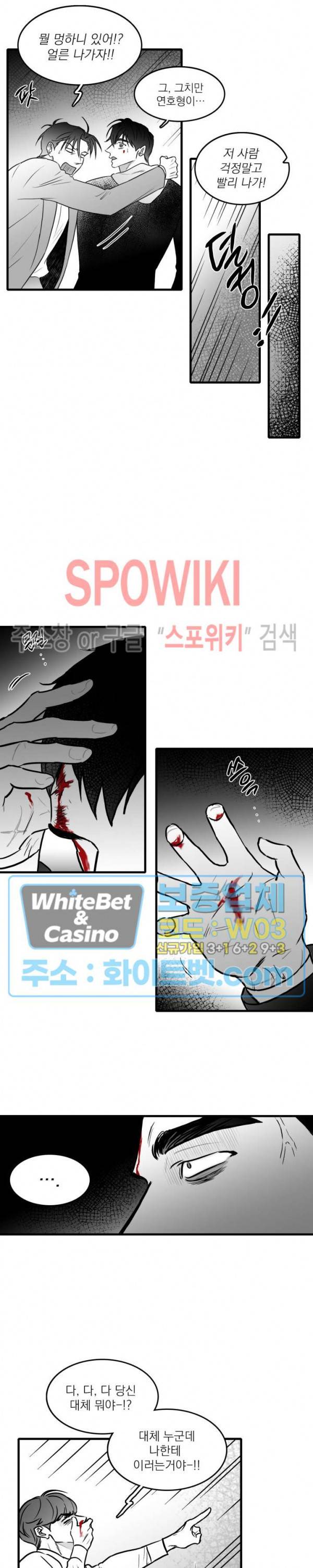 풀 인더 풀 (Fool in the Pool) 38화 4