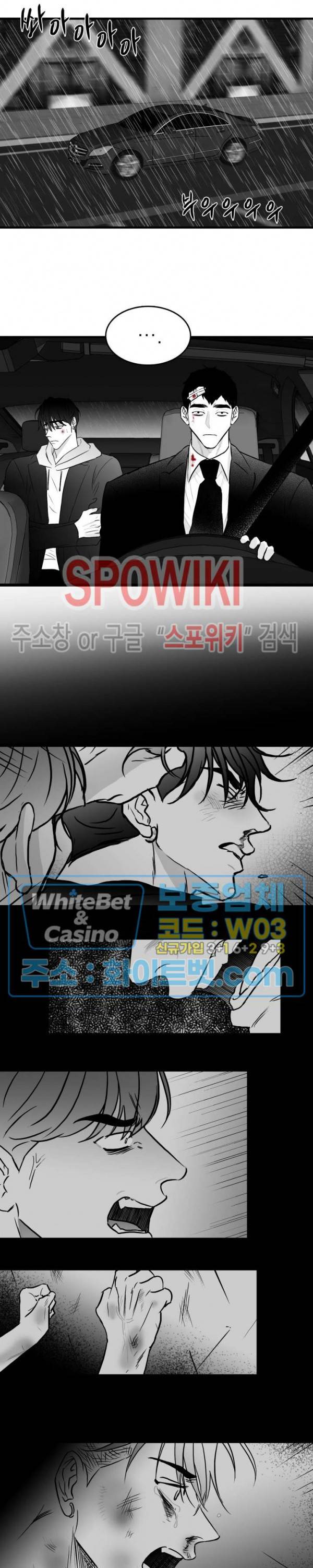 풀 인더 풀 (Fool in the Pool) 38화 9