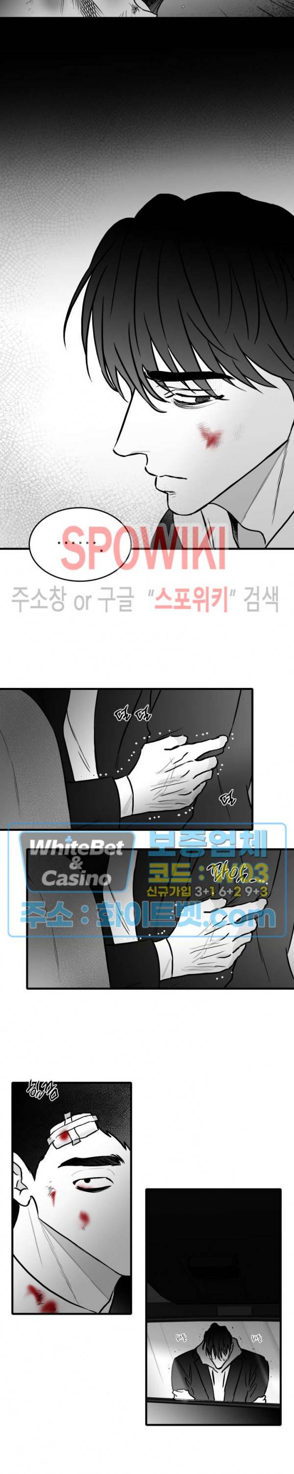풀 인더 풀 (Fool in the Pool) 38화 10
