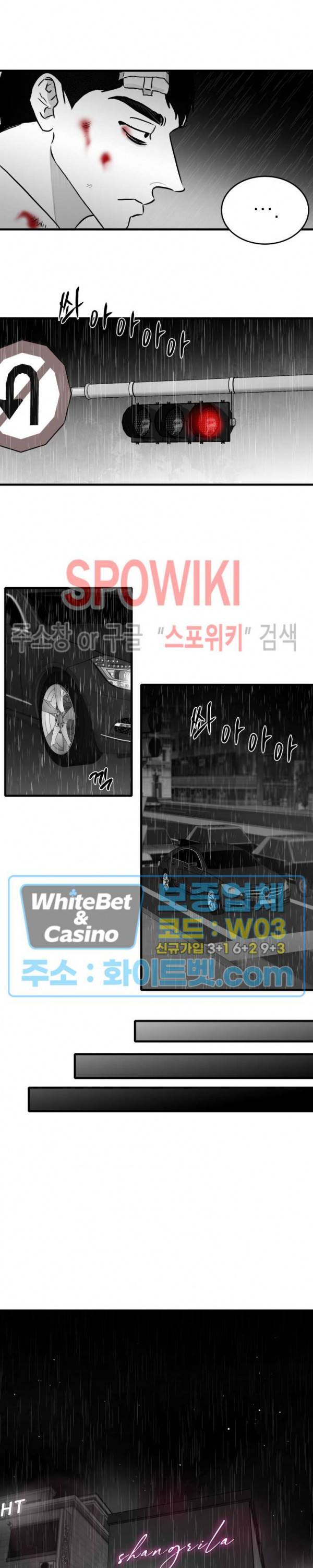 풀 인더 풀 (Fool in the Pool) 38화 11