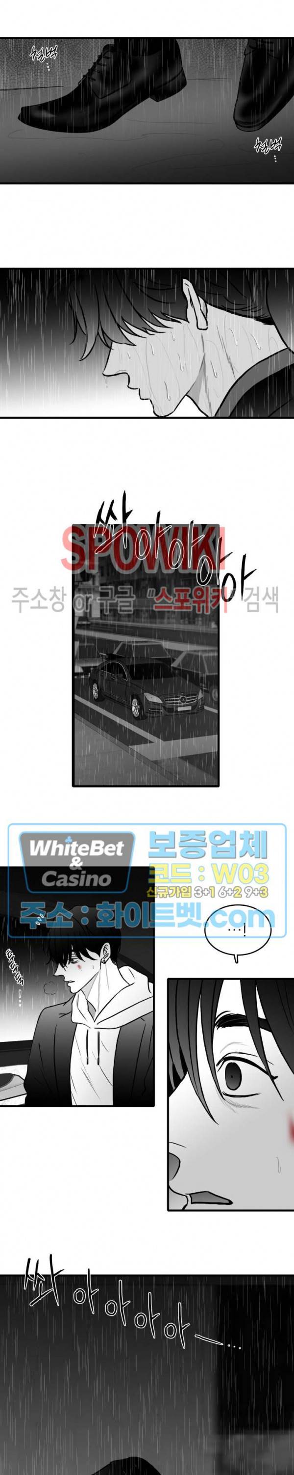 풀 인더 풀 (Fool in the Pool) 38화 15