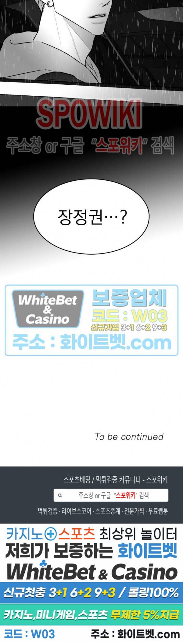 풀 인더 풀 (Fool in the Pool) 38화 17
