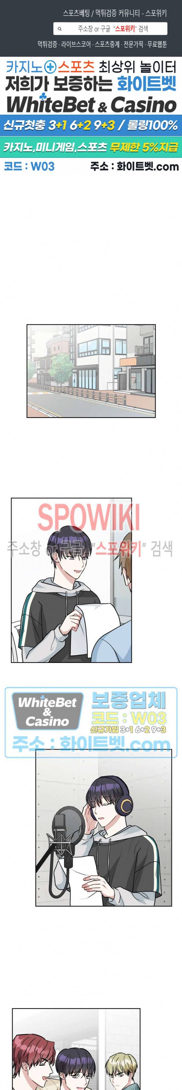스위치(BL) 61화 1