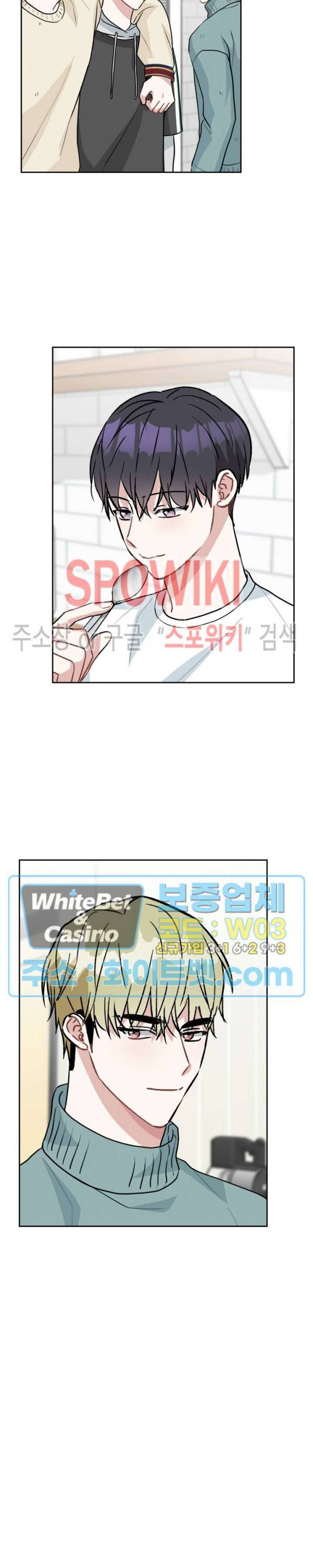 스위치(BL) 61화 2