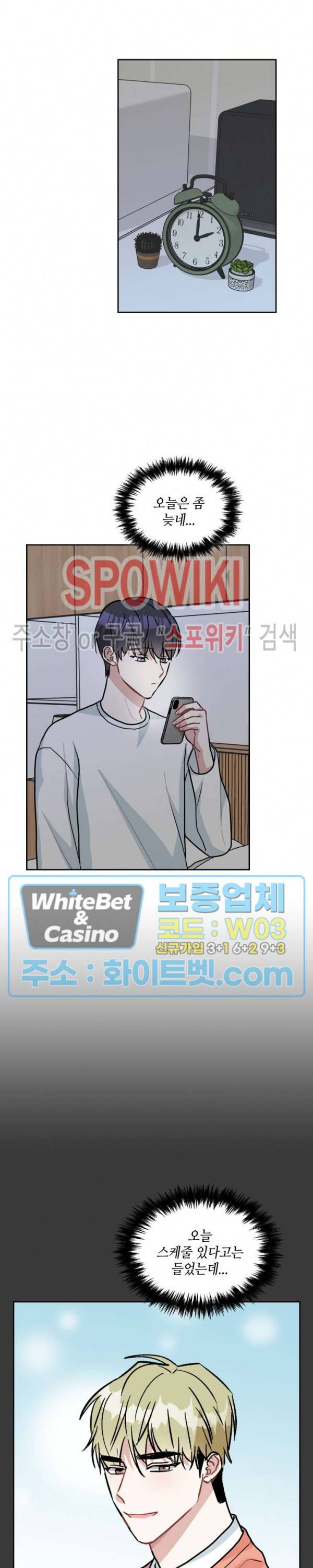 스위치(BL) 61화 3