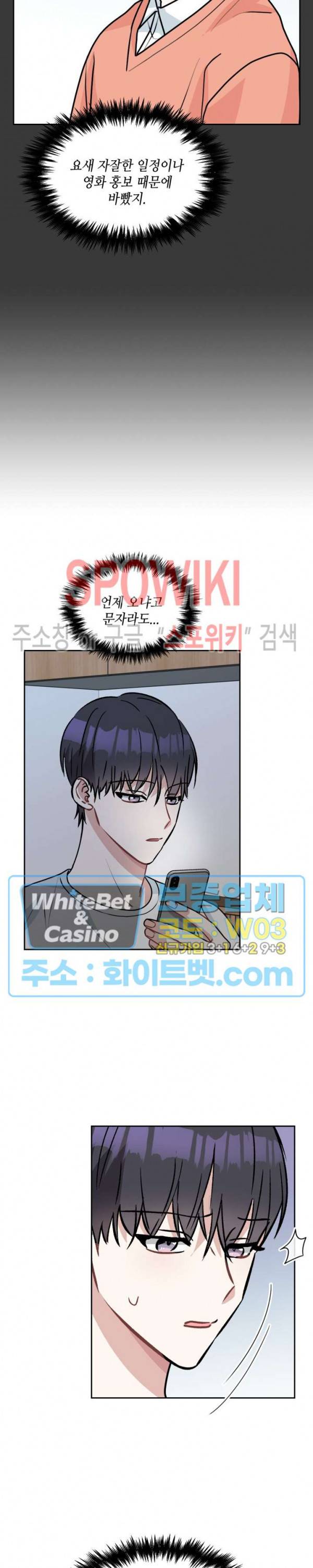 스위치(BL) 61화 4