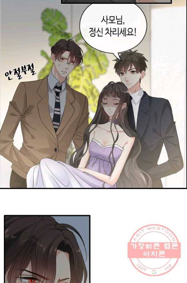 속도위반 대표님과 계약 아내 347화 4