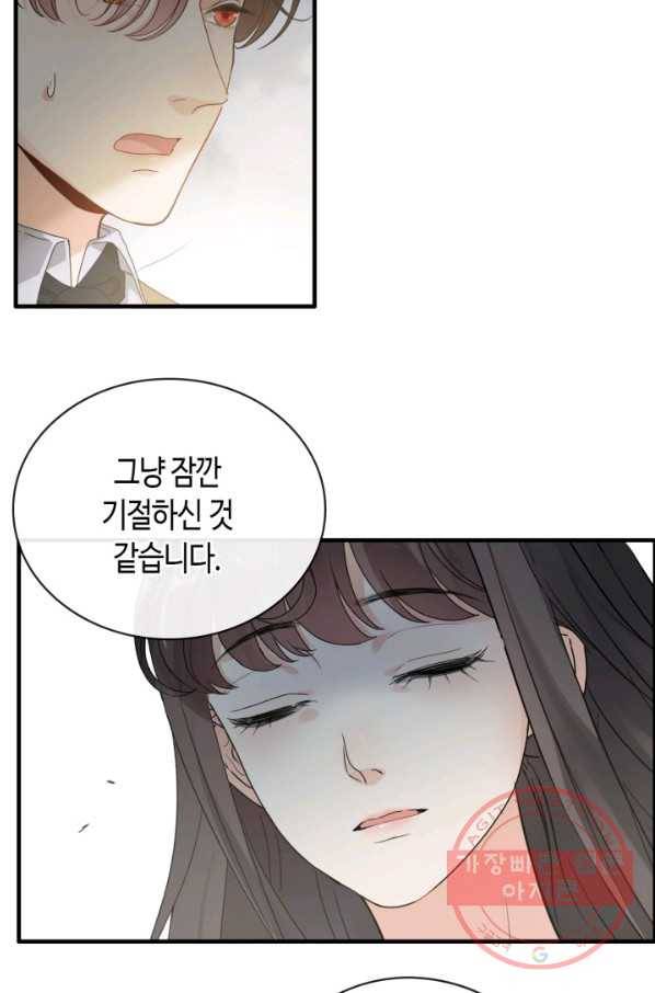 속도위반 대표님과 계약 아내 347화 5