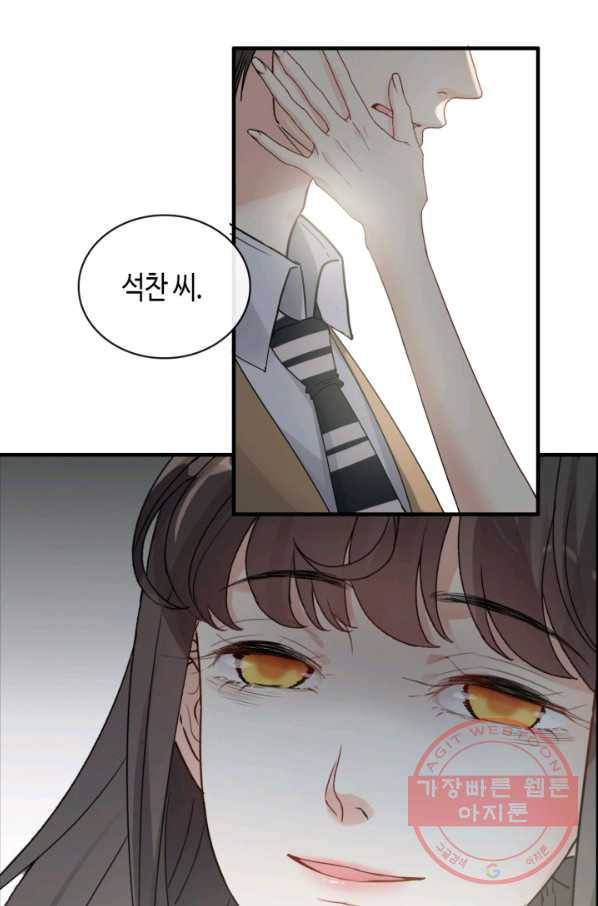 속도위반 대표님과 계약 아내 347화 7