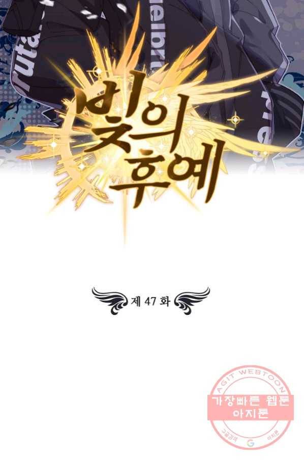 빛의 후예 47화 2