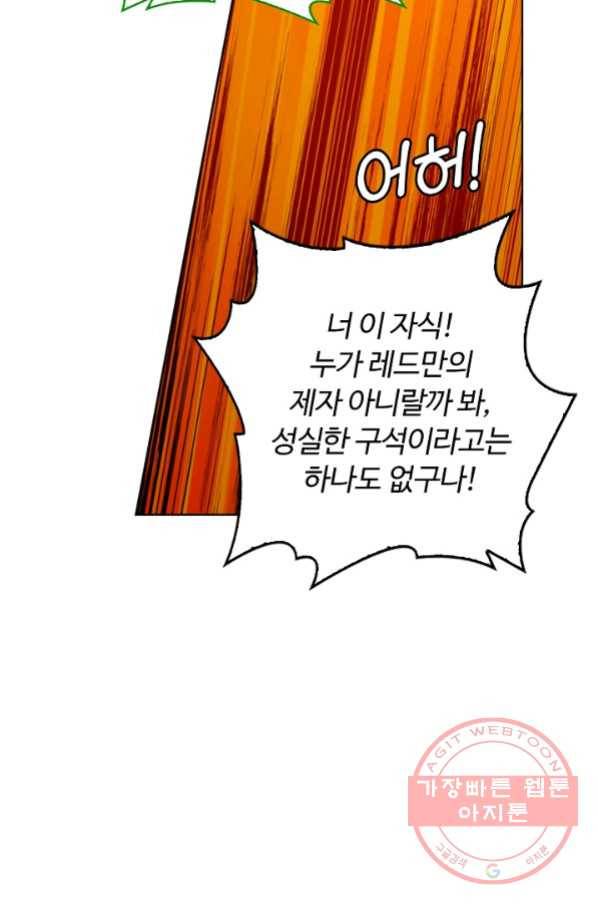빛의 후예 47화 4