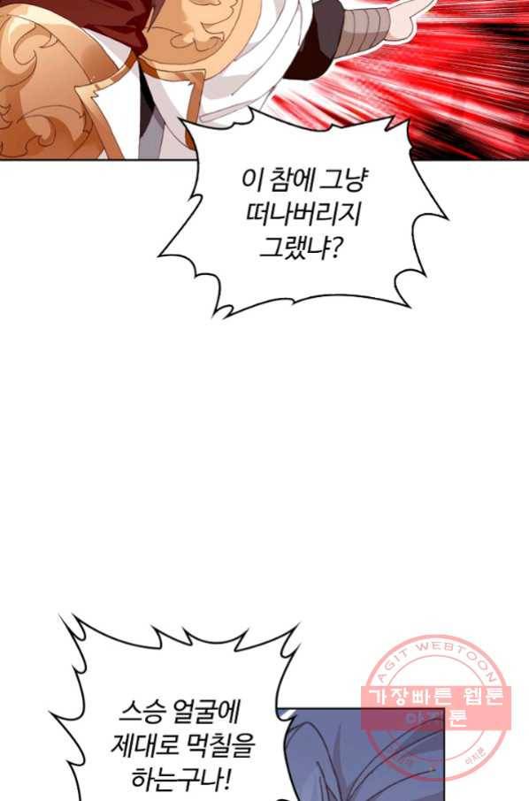 빛의 후예 47화 9