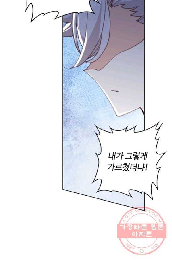 빛의 후예 47화 10