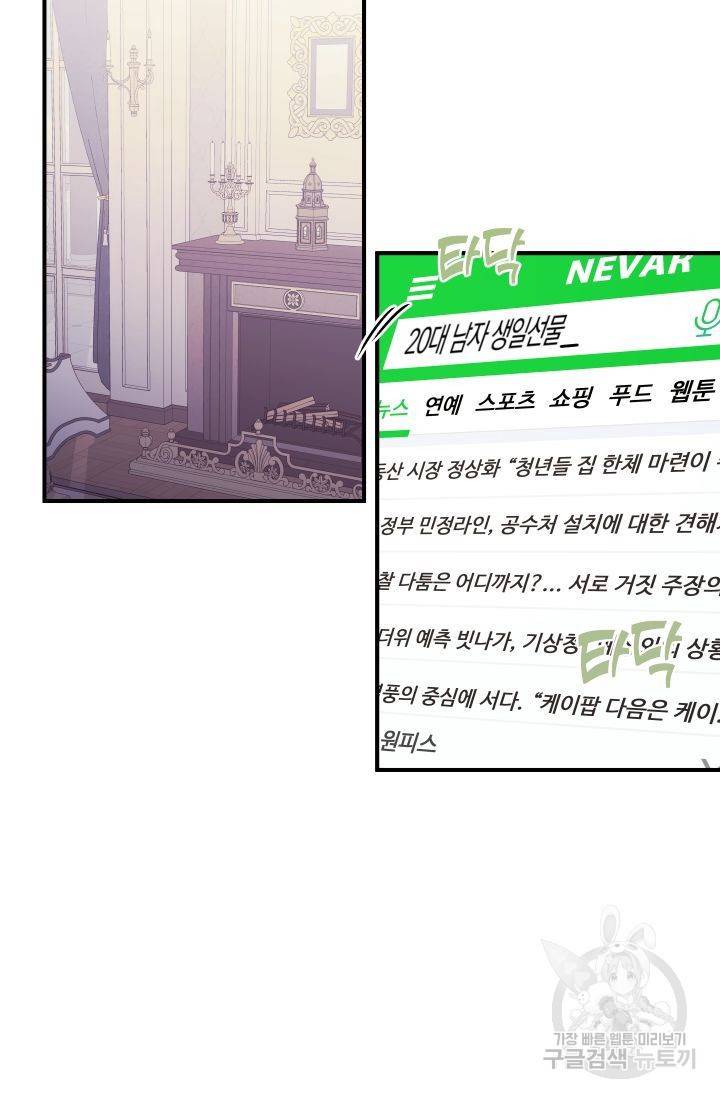 퍼스트 러브 콤플렉스 외전 1화 2