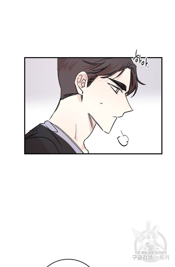 퍼스트 러브 콤플렉스 외전 1화 3