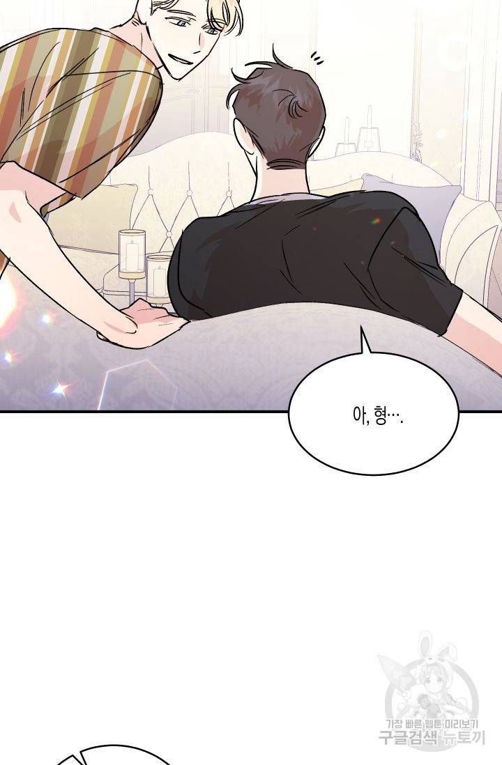 퍼스트 러브 콤플렉스 외전 1화 9