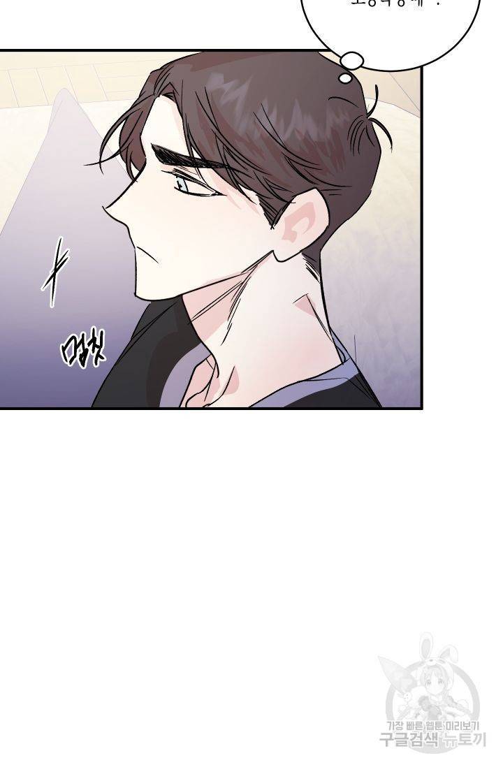 퍼스트 러브 콤플렉스 외전 1화 12
