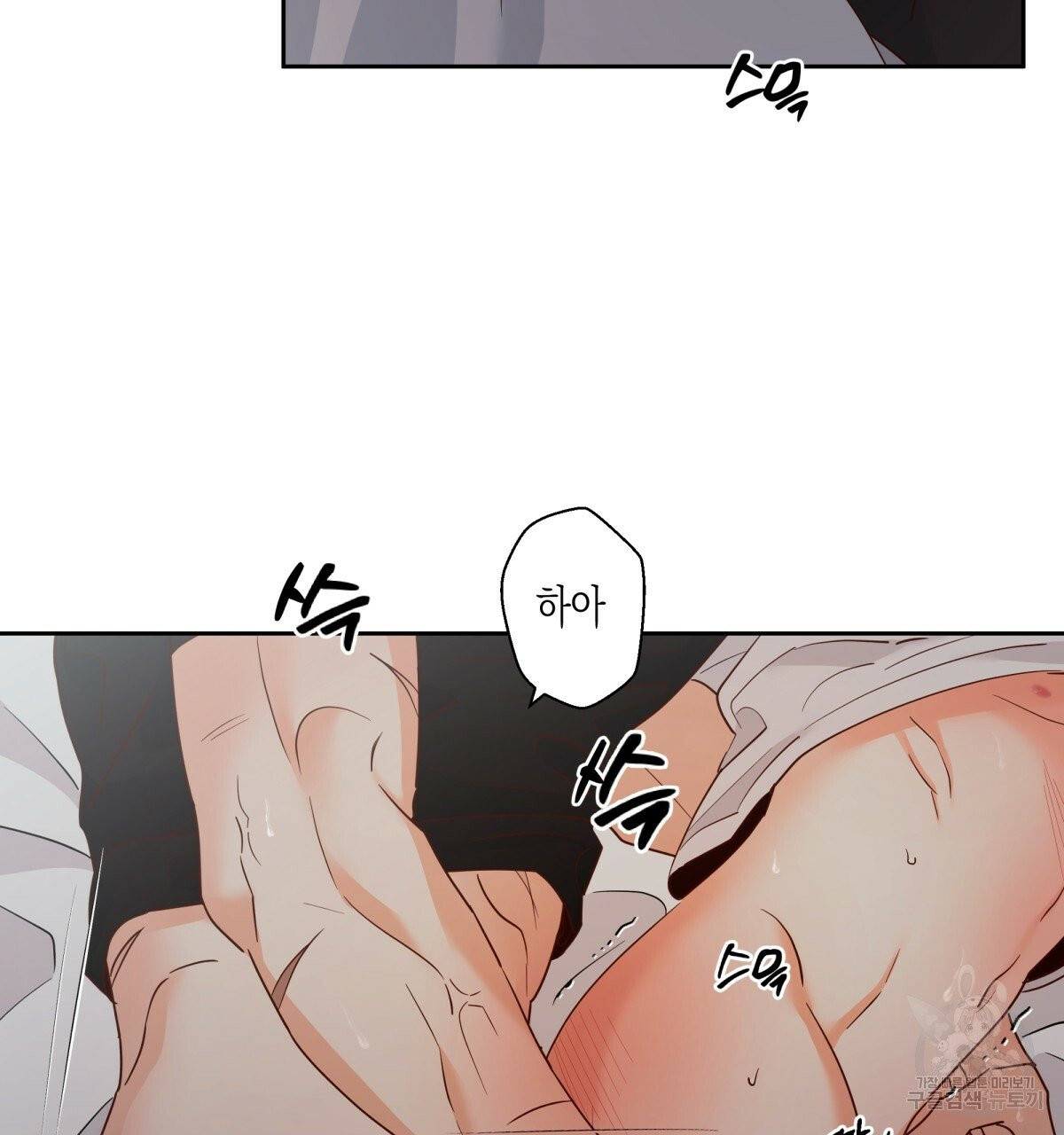 위험한 편의점 37화 4