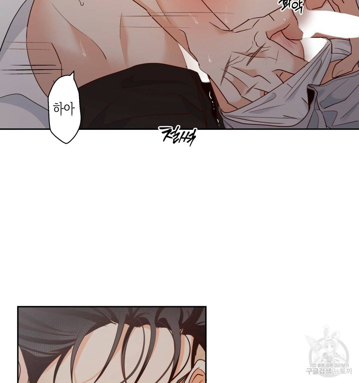 위험한 편의점 37화 5