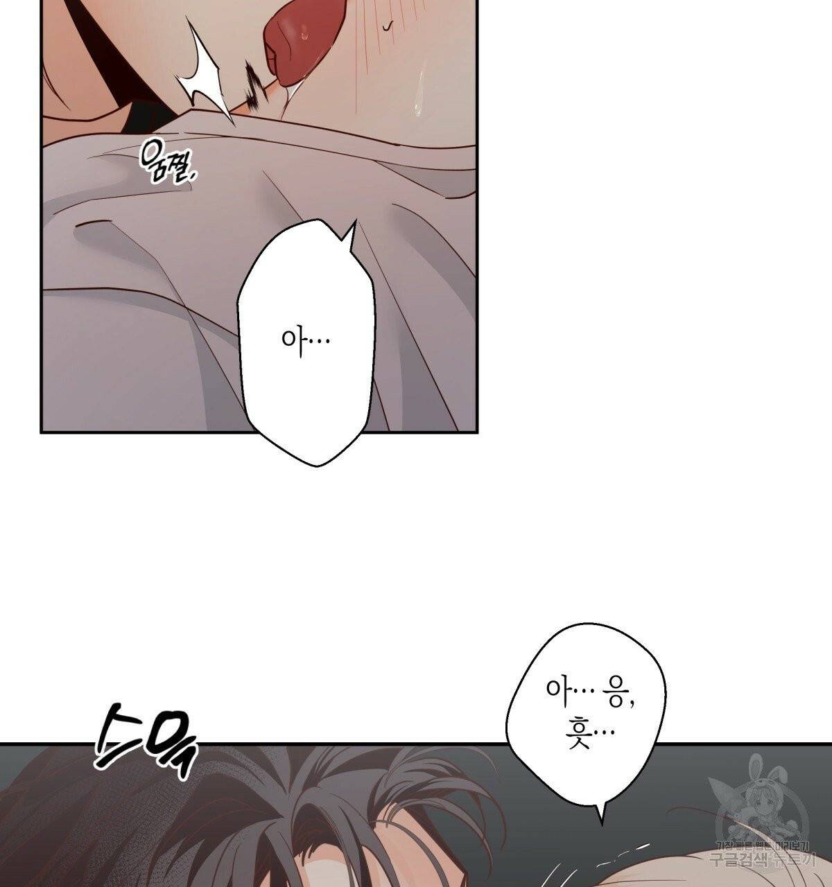 위험한 편의점 37화 7