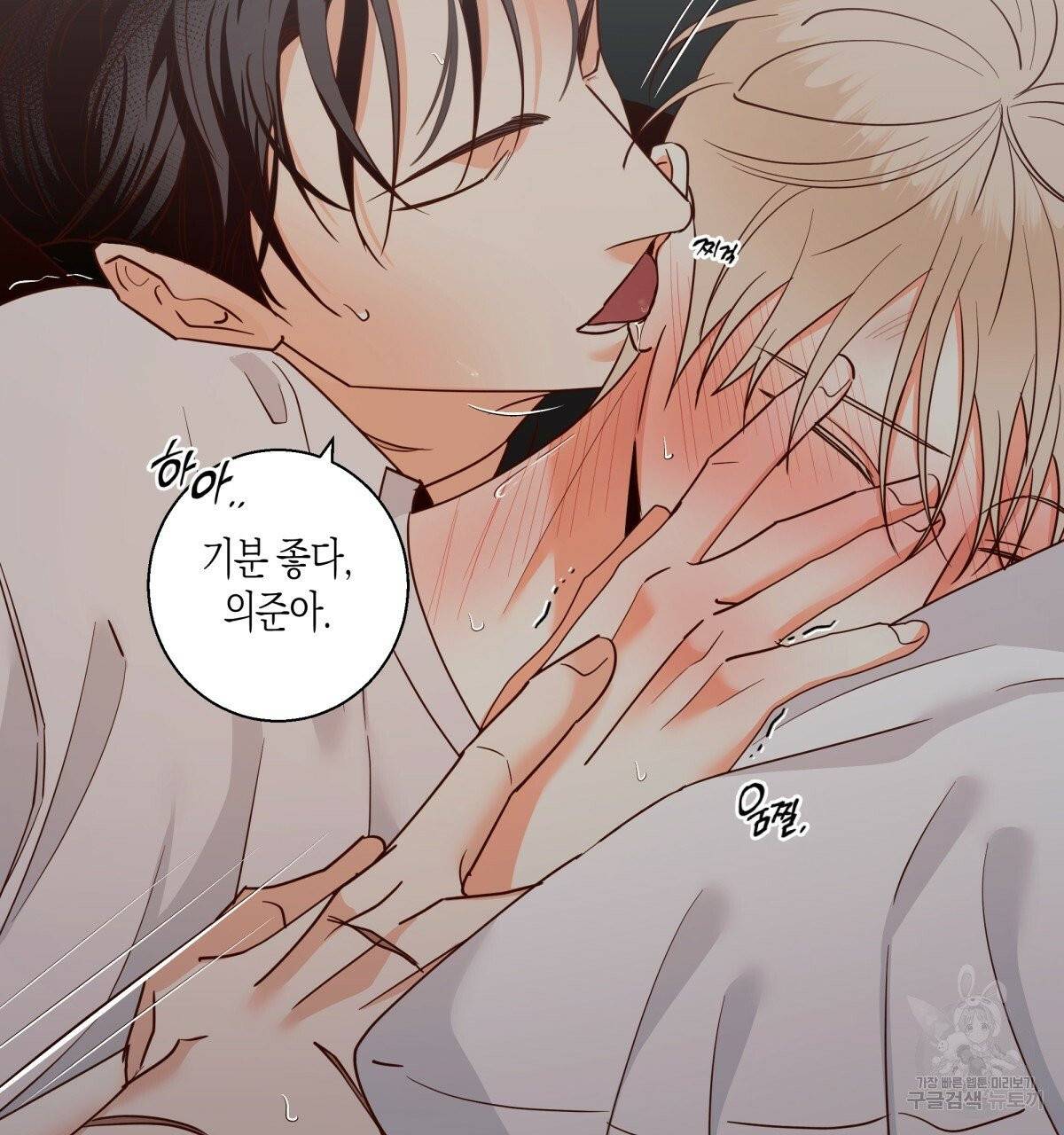 위험한 편의점 37화 8