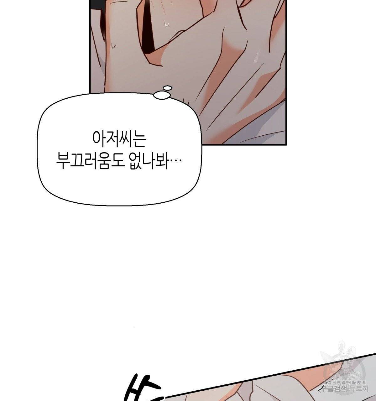 위험한 편의점 37화 11