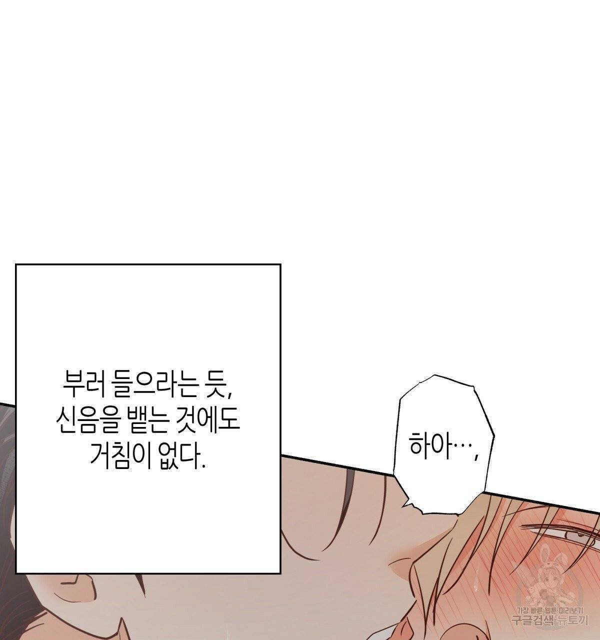 위험한 편의점 37화 14