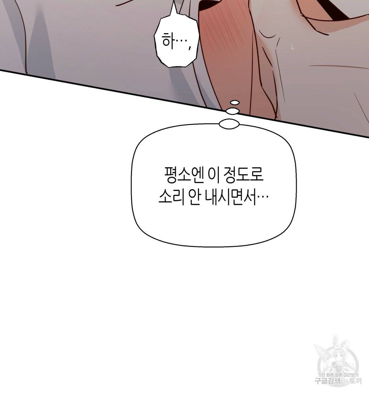 위험한 편의점 37화 16