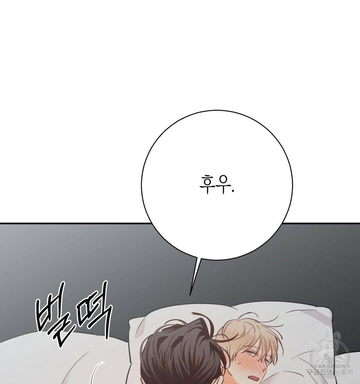 위험한 편의점 37화 17