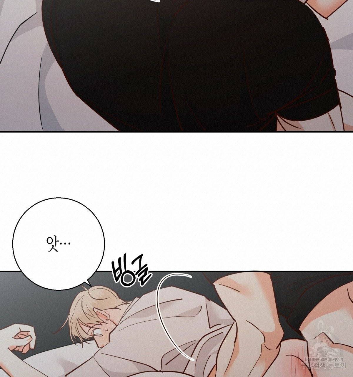 위험한 편의점 37화 19