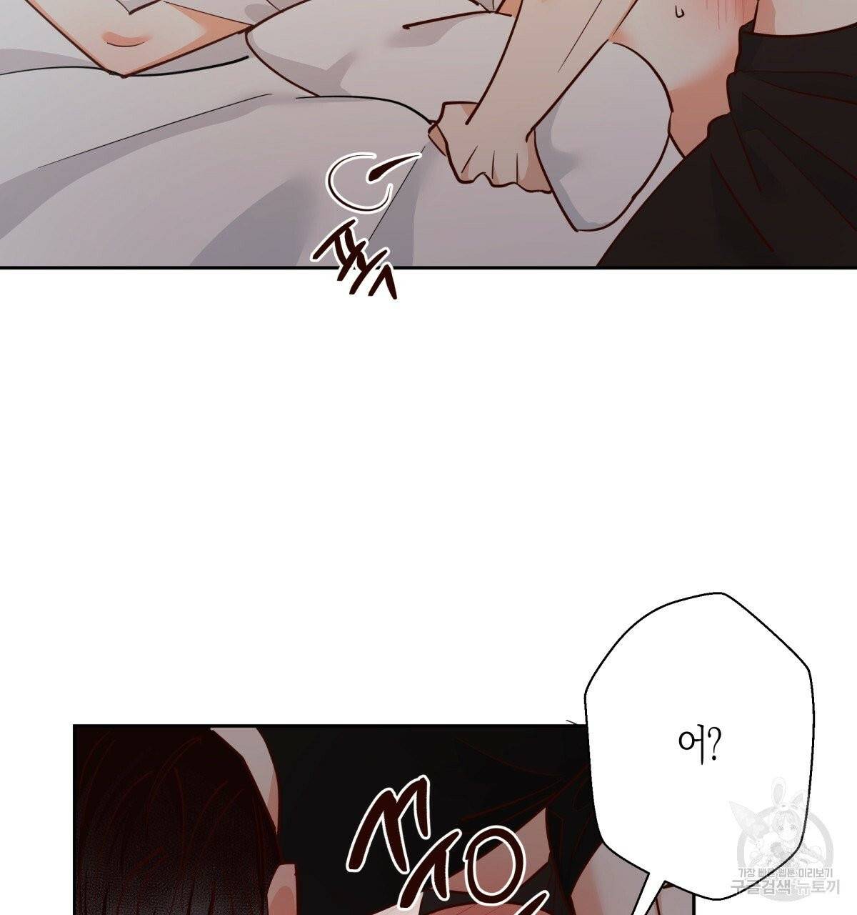 위험한 편의점 37화 20