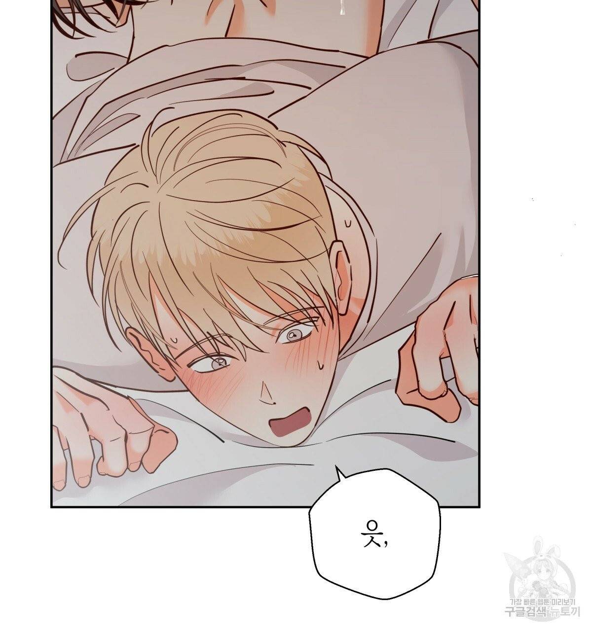 위험한 편의점 37화 22