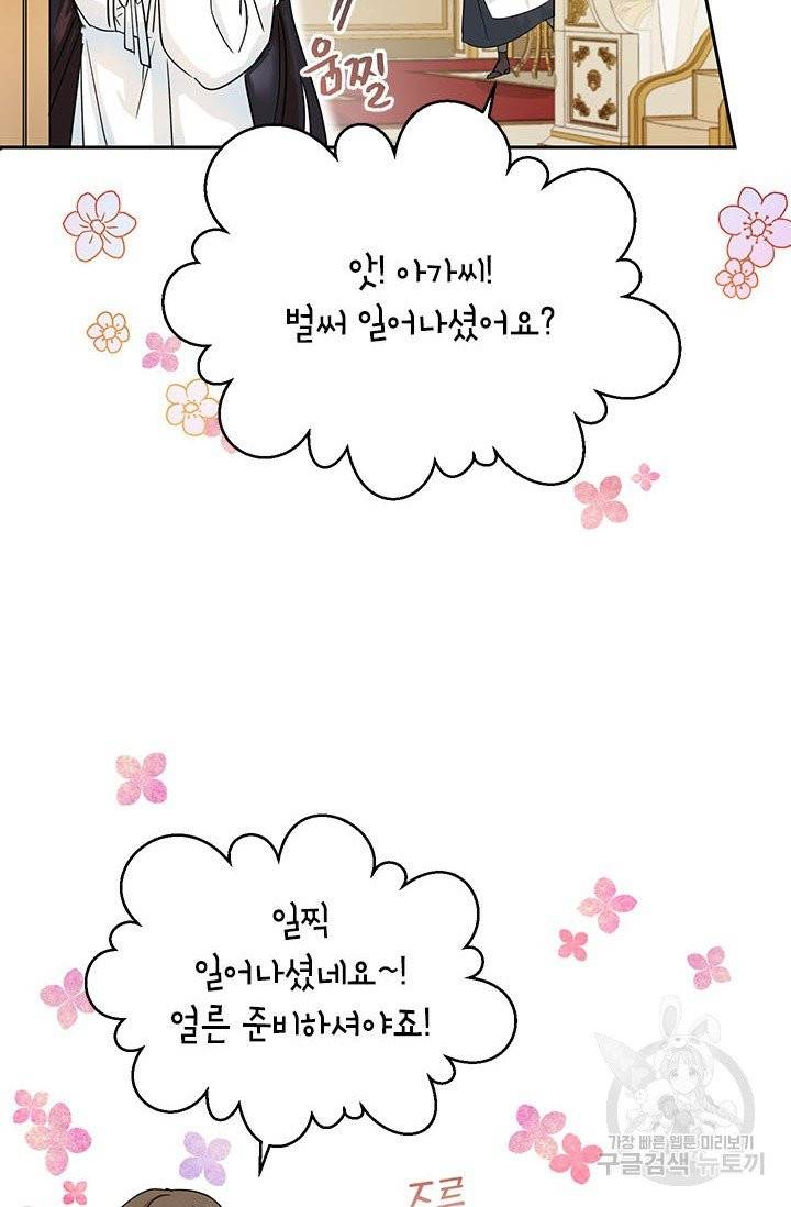 악녀는 오늘도 즐겁다 3화 7
