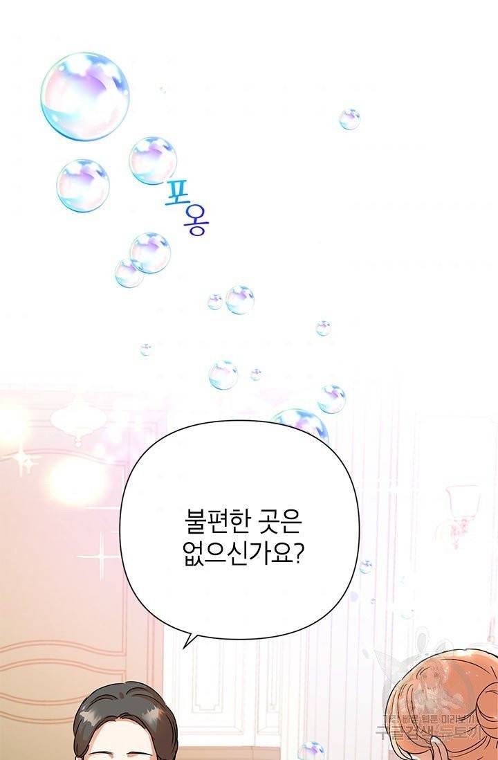 악녀는 오늘도 즐겁다 3화 9