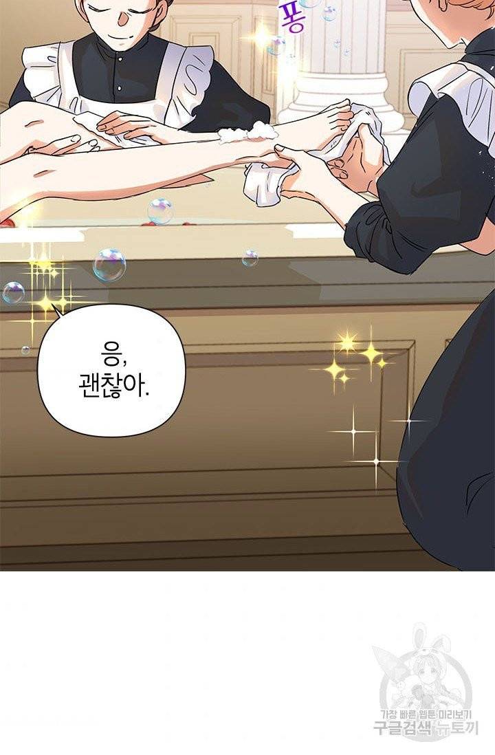 악녀는 오늘도 즐겁다 3화 10