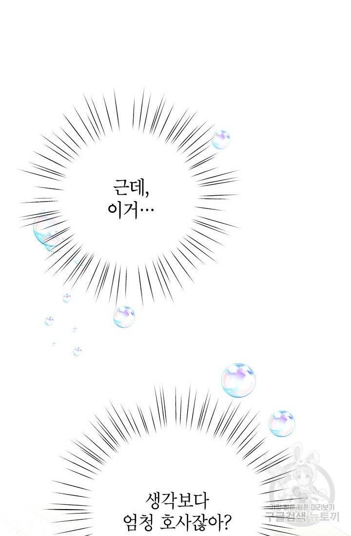 악녀는 오늘도 즐겁다 3화 11