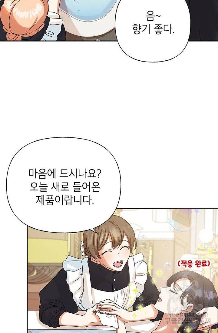 악녀는 오늘도 즐겁다 3화 13