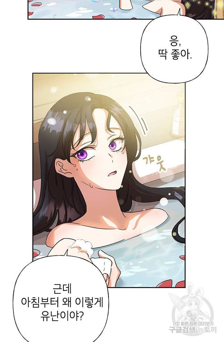 악녀는 오늘도 즐겁다 3화 14