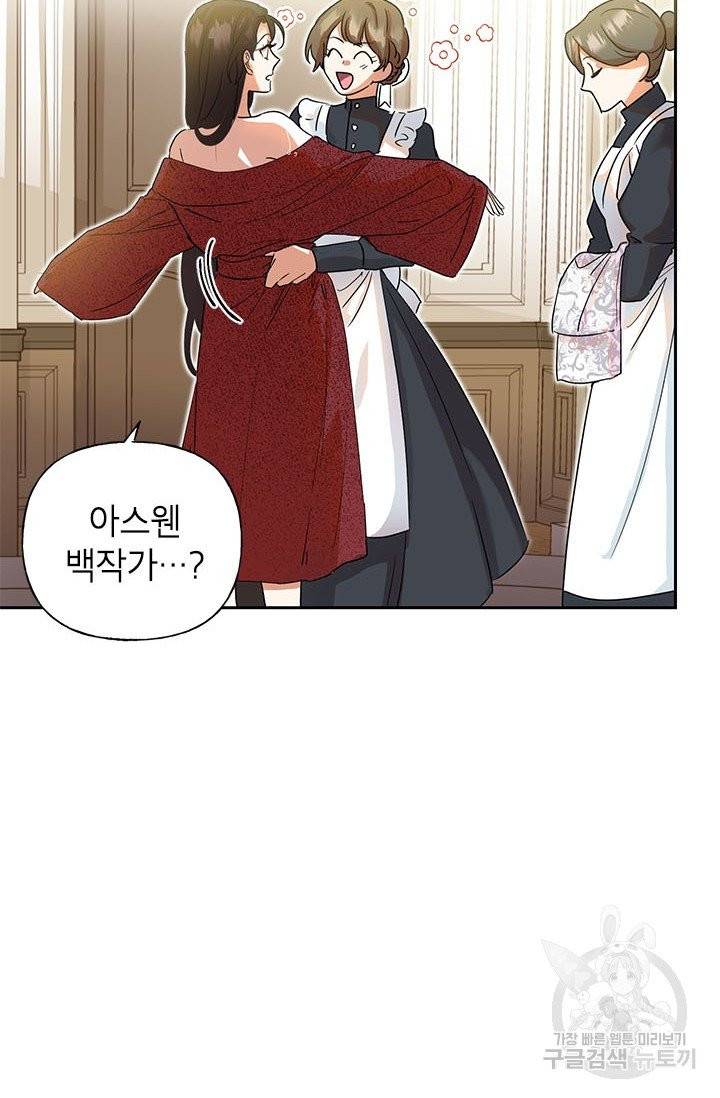 악녀는 오늘도 즐겁다 3화 16
