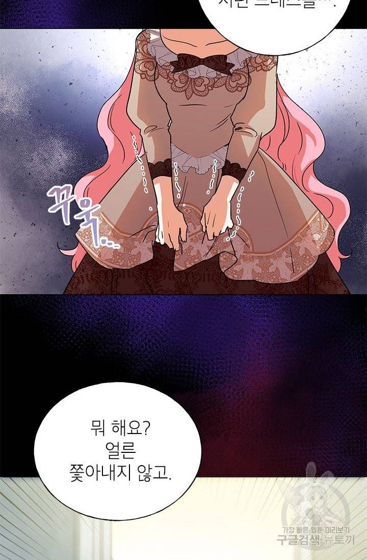 악녀는 오늘도 즐겁다 3화 19