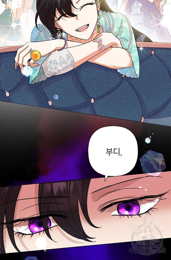 악녀는 오늘도 즐겁다 3화 22