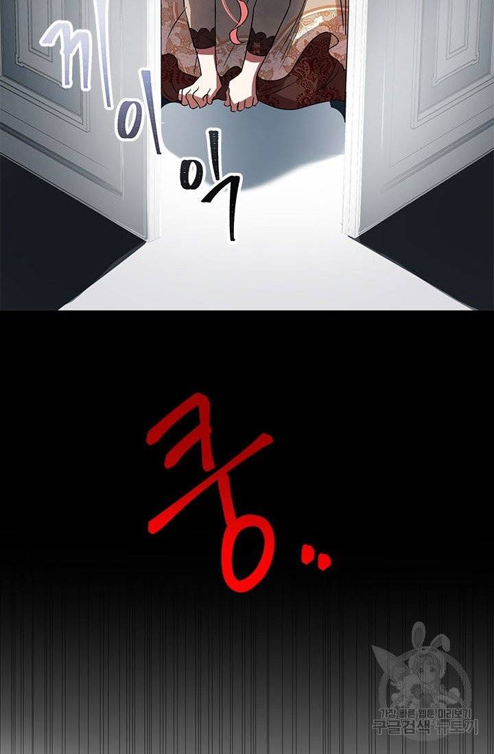 악녀는 오늘도 즐겁다 3화 24