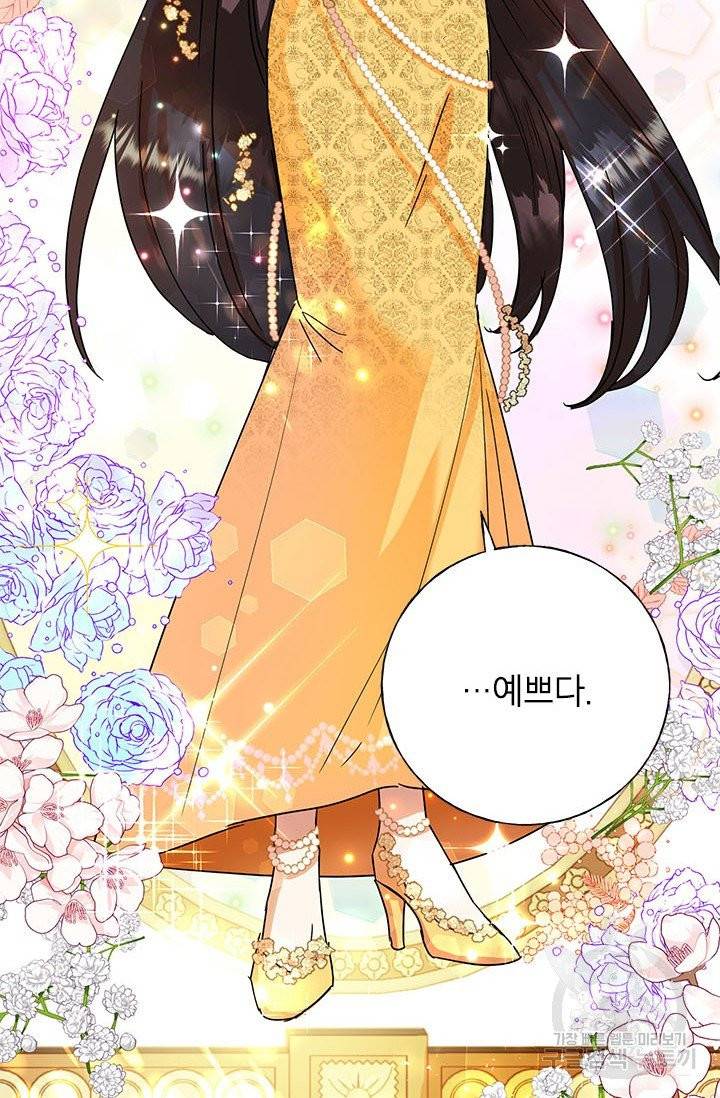 악녀는 오늘도 즐겁다 3화 35