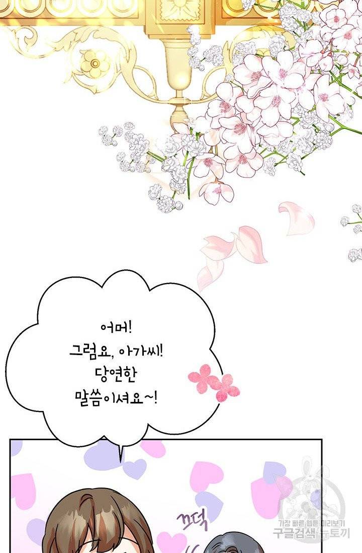 악녀는 오늘도 즐겁다 3화 36